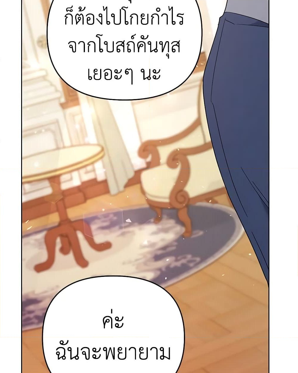 อ่านการ์ตูน What It Means to Be You 30 ภาพที่ 55