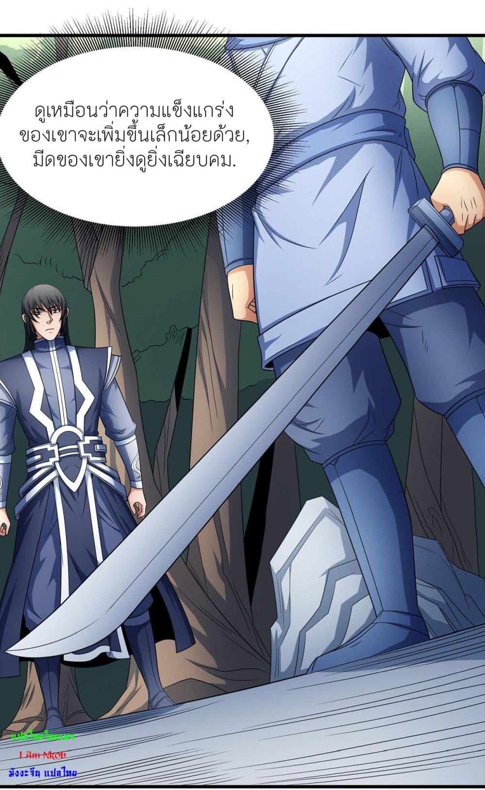 อ่านการ์ตูน God of Martial Arts 453 ภาพที่ 17