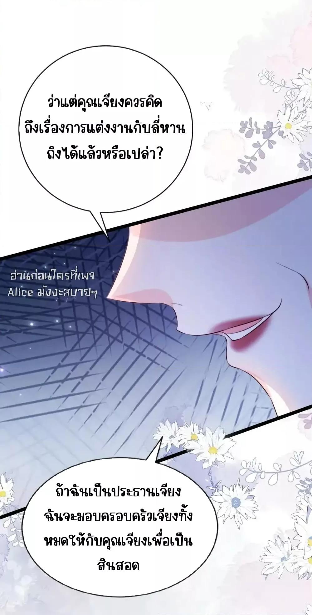 อ่านการ์ตูน Goxuewen Female Supporting Role She Quit 22 ภาพที่ 7