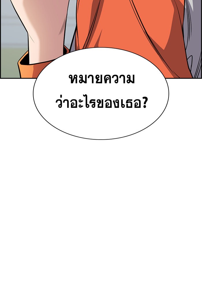 อ่านการ์ตูน True Education 64 ภาพที่ 11