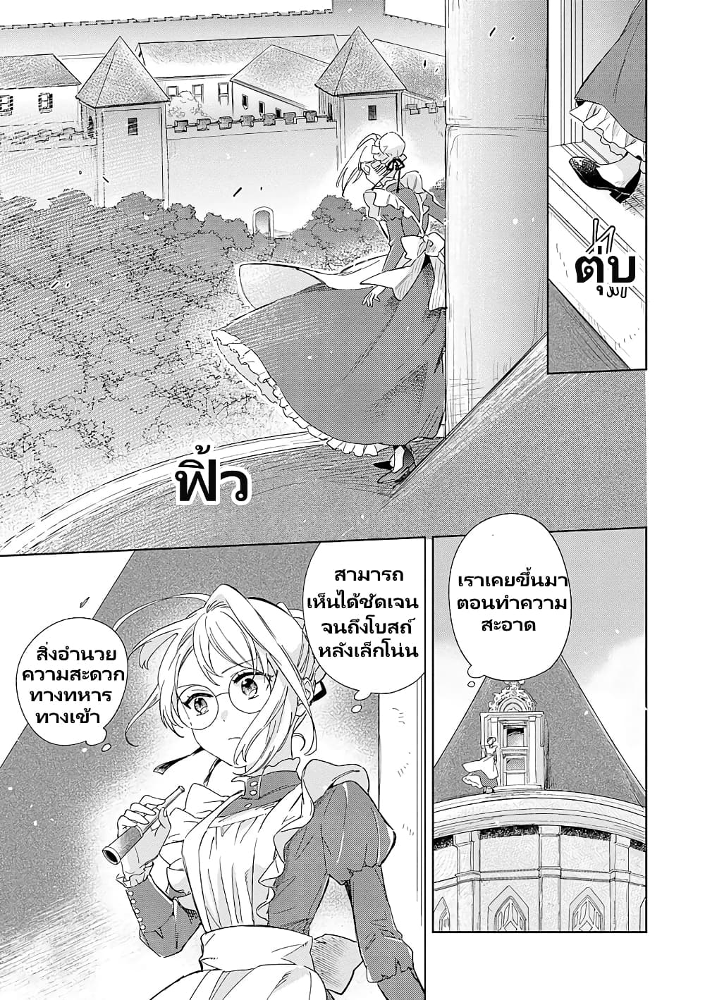 อ่านการ์ตูน Bannou Jochuu Connie Wille 2.1 ภาพที่ 6