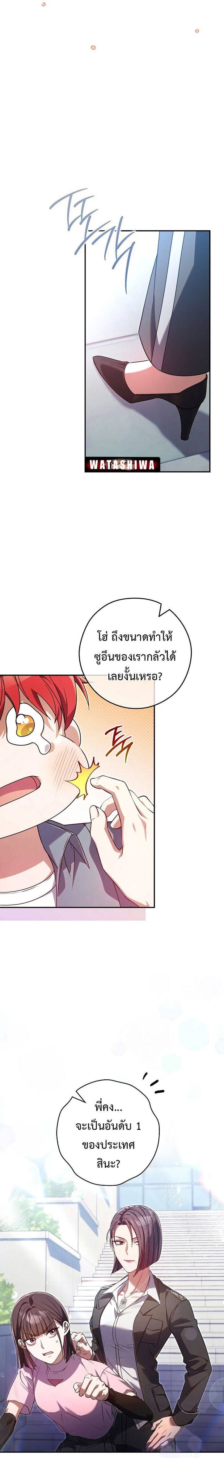 อ่านการ์ตูน Civil Servant Hunters S-Class Resignation Log 30 ภาพที่ 22