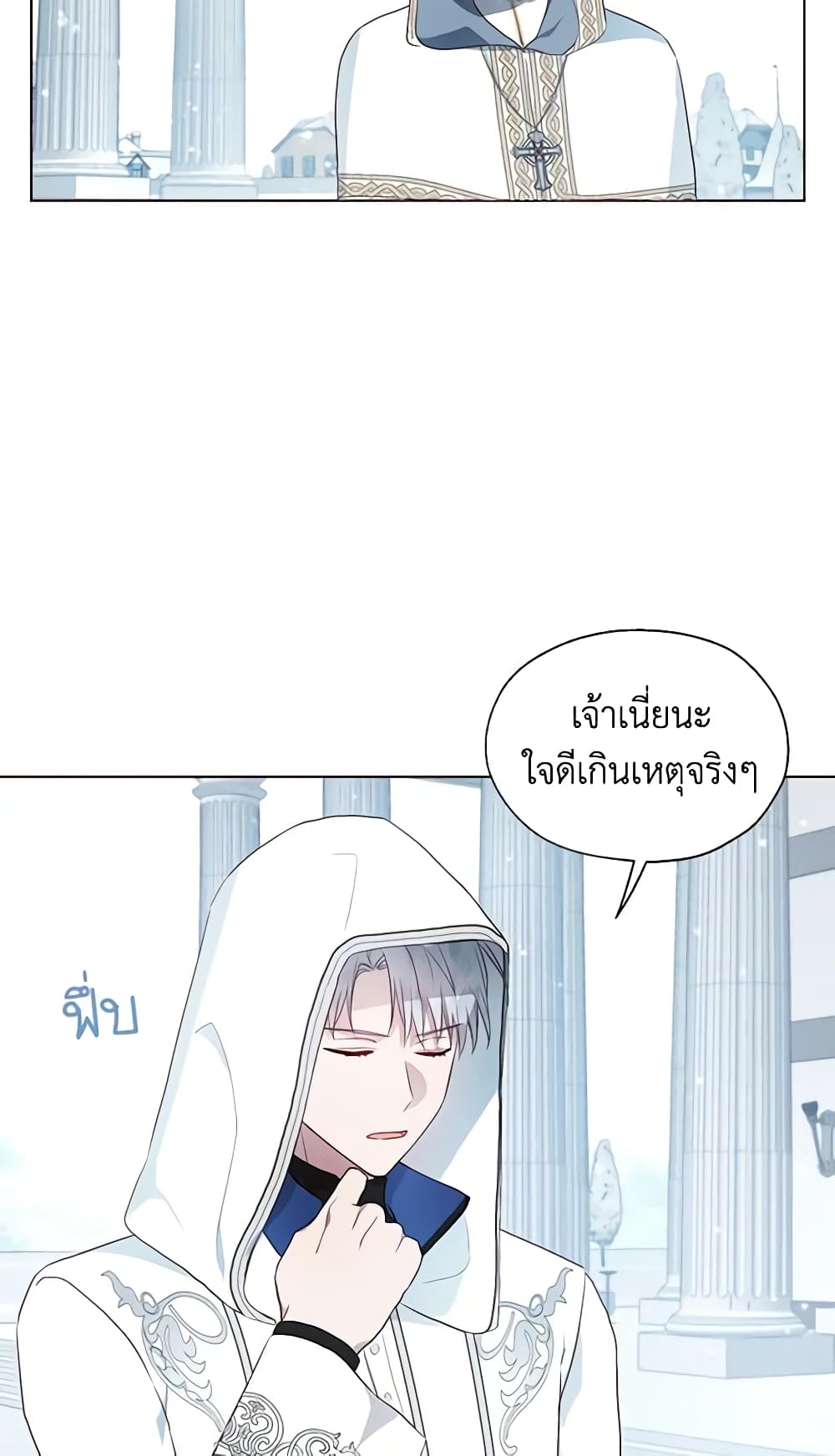 อ่านการ์ตูน Seduce the Villain’s Father 78 ภาพที่ 23