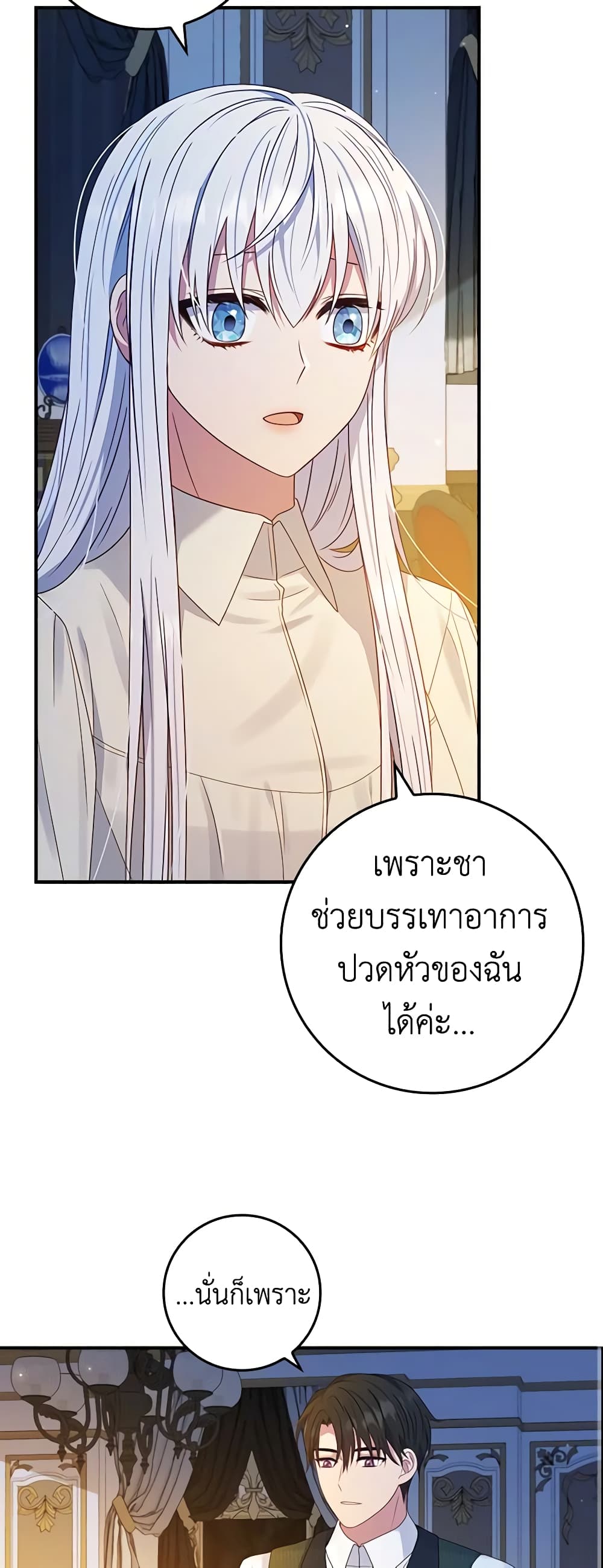 อ่านการ์ตูน Fakes Don’t Want To Be Real 20 ภาพที่ 19