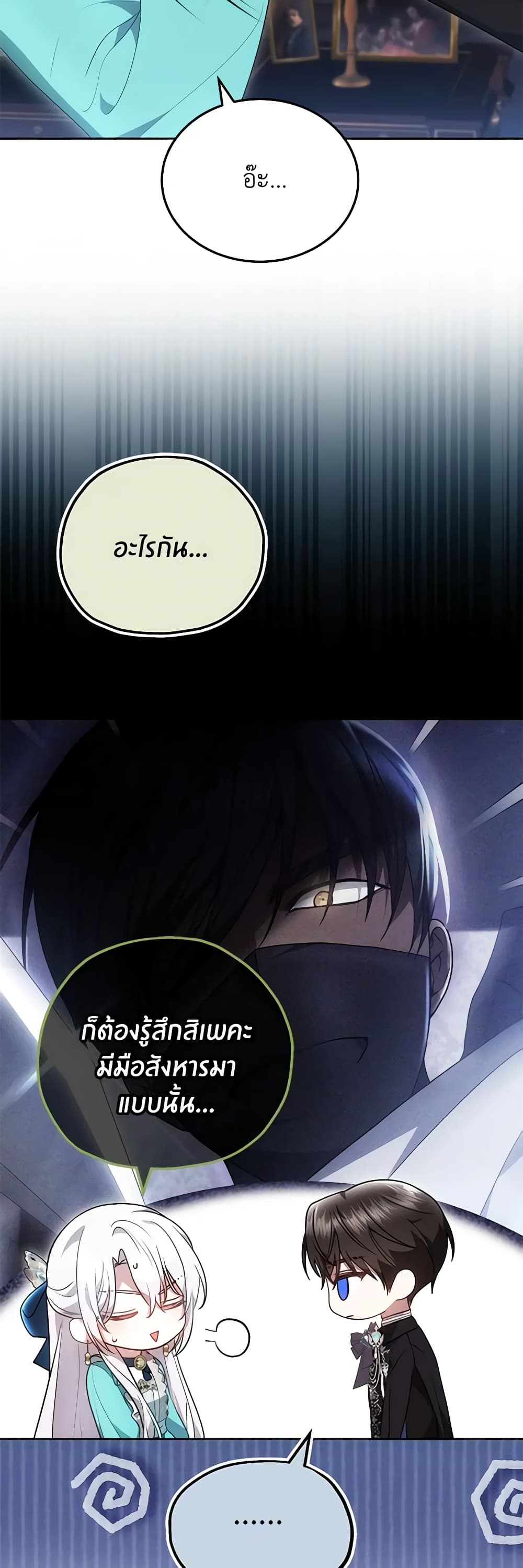 อ่านการ์ตูน The Male Lead’s Nephew Loves Me So Much 71 ภาพที่ 19