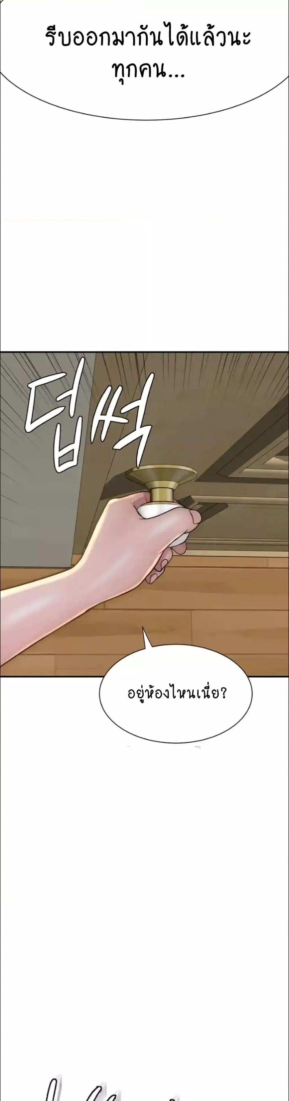 อ่านการ์ตูน Addicted to My Stepmom 50 ภาพที่ 24