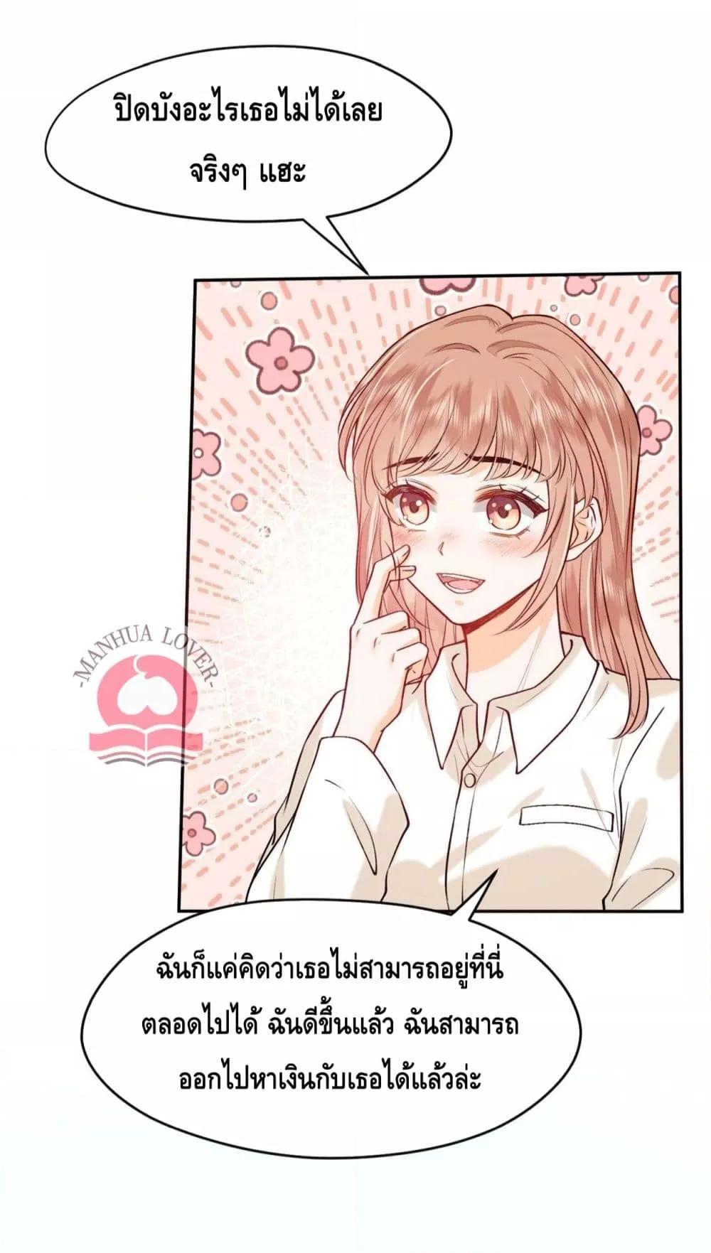 อ่านการ์ตูน Madam Slaps Her Face Online Everyday 7 ภาพที่ 19