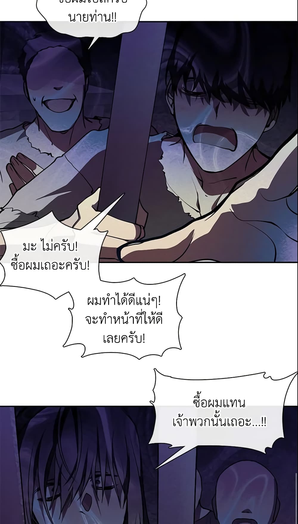 อ่านการ์ตูน I Failed To Throw The Villain Away 23 ภาพที่ 27