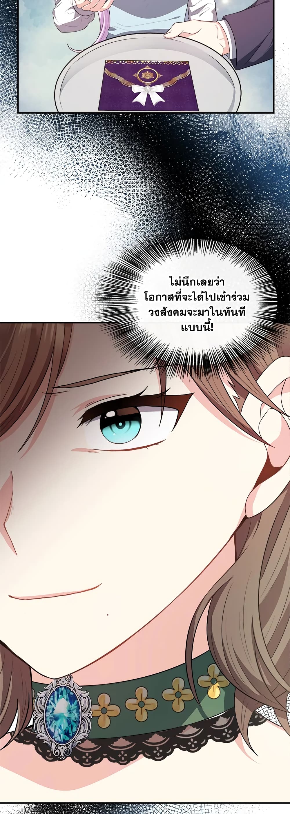 อ่านการ์ตูน I Became The Older Sister of A Regretful Male Lead 32 ภาพที่ 14