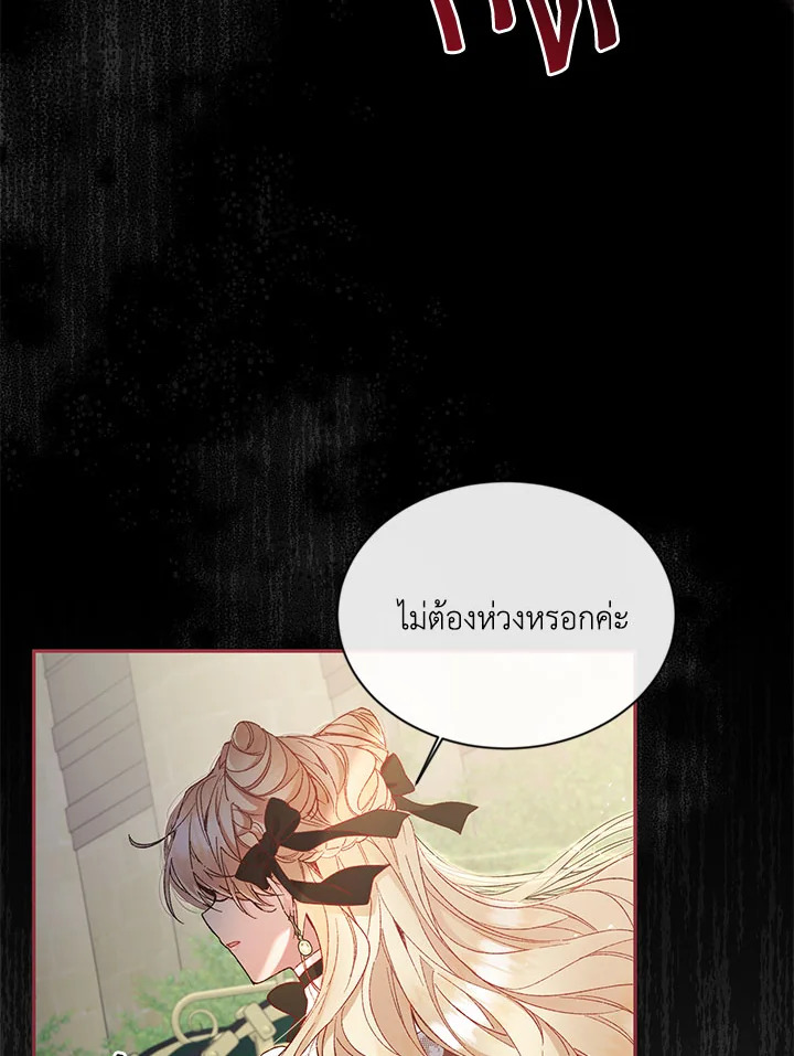 อ่านการ์ตูน The Real Daughter Is Back 12 ภาพที่ 19