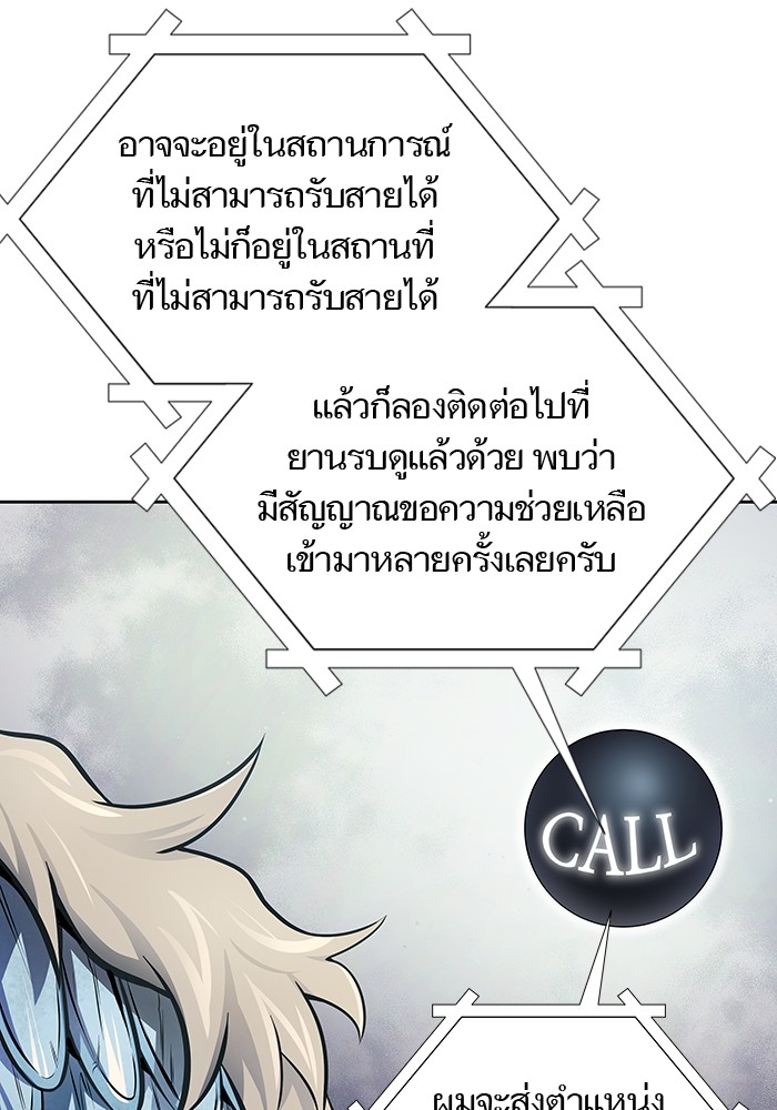 อ่านการ์ตูน Tower of God 594 ภาพที่ 159