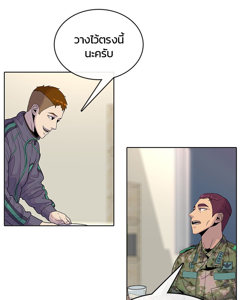 อ่านการ์ตูน Kitchen Soldier 85 ภาพที่ 30