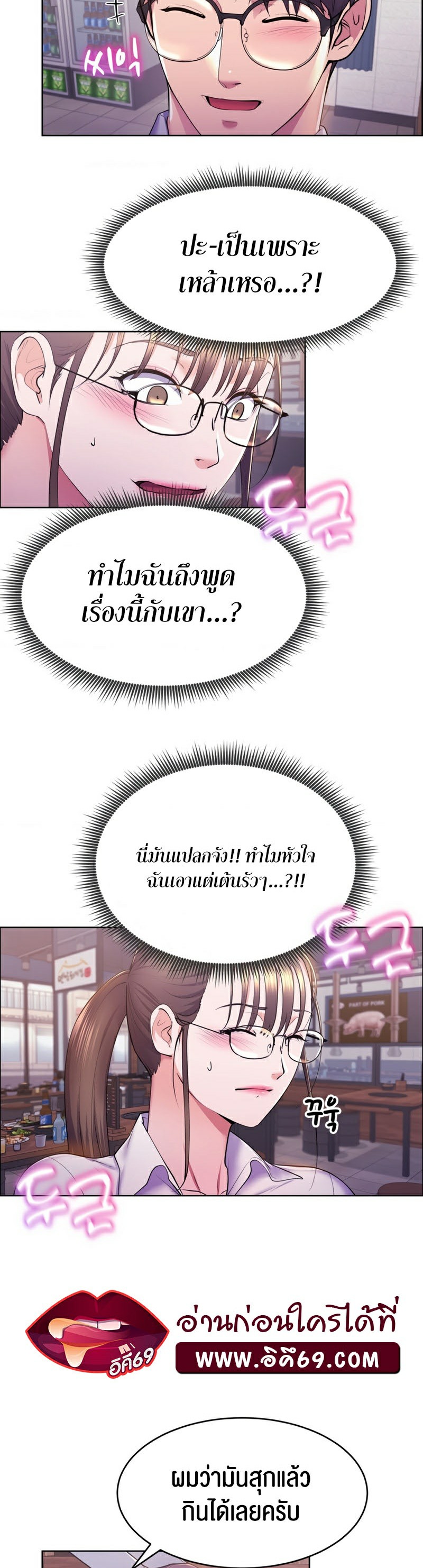 อ่านการ์ตูน Park Moojik Hit the Jackpot 10 ภาพที่ 27