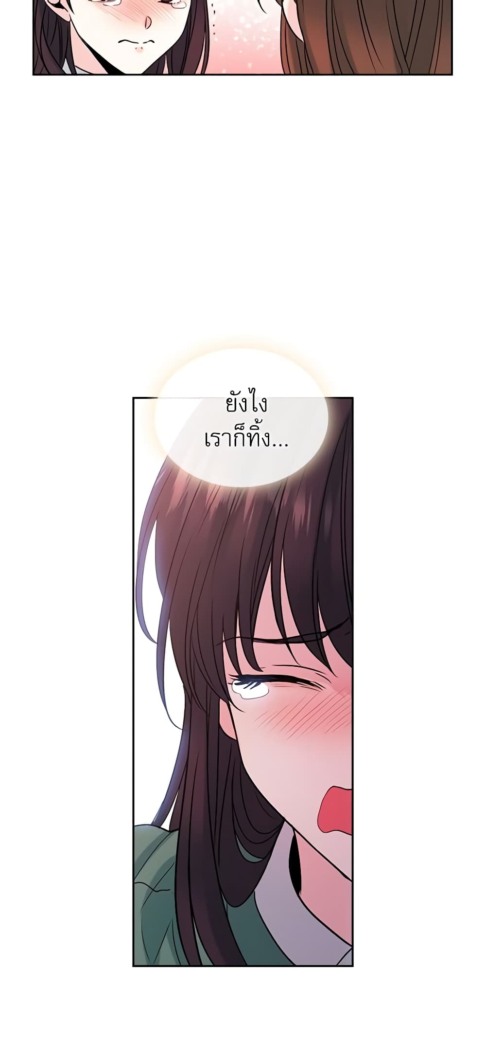 อ่านการ์ตูน My Life as an Internet Novel 30 ภาพที่ 32