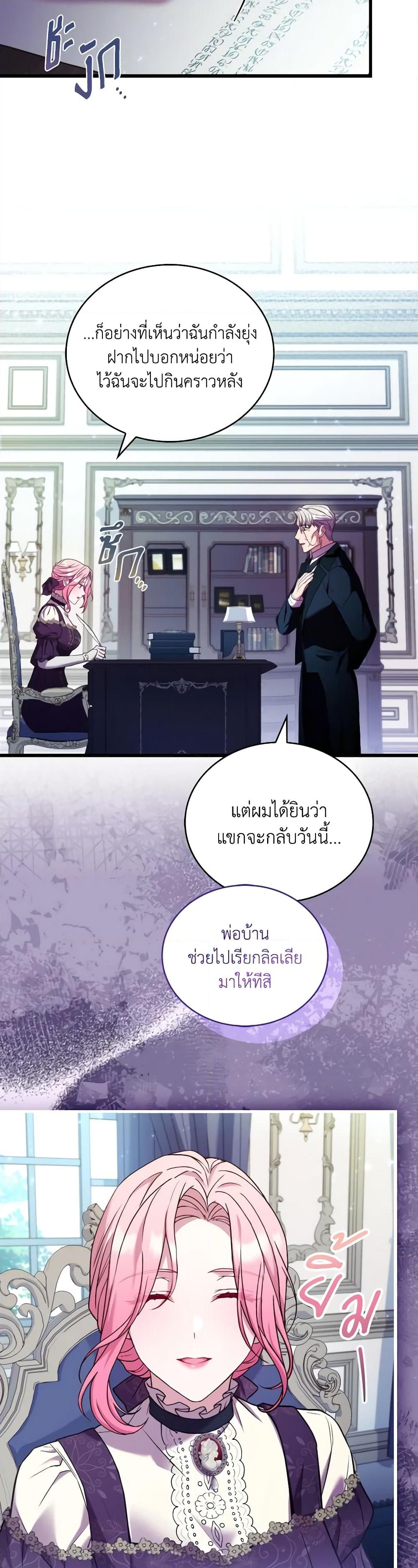 อ่านการ์ตูน The Price Of Breaking Up 63 ภาพที่ 18