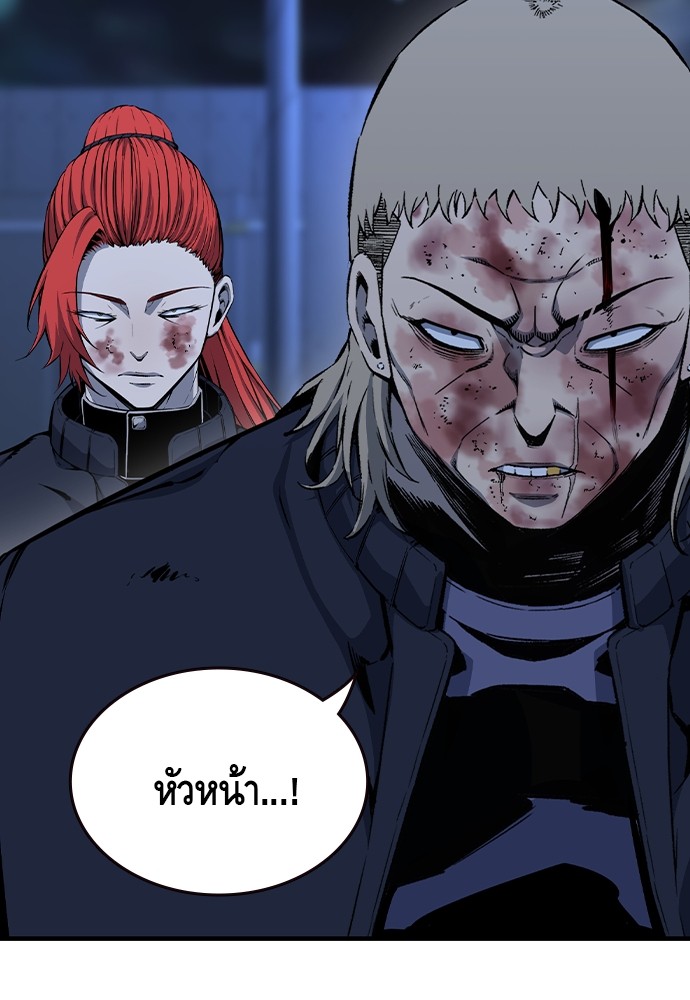 อ่านการ์ตูน King Game 88 ภาพที่ 98