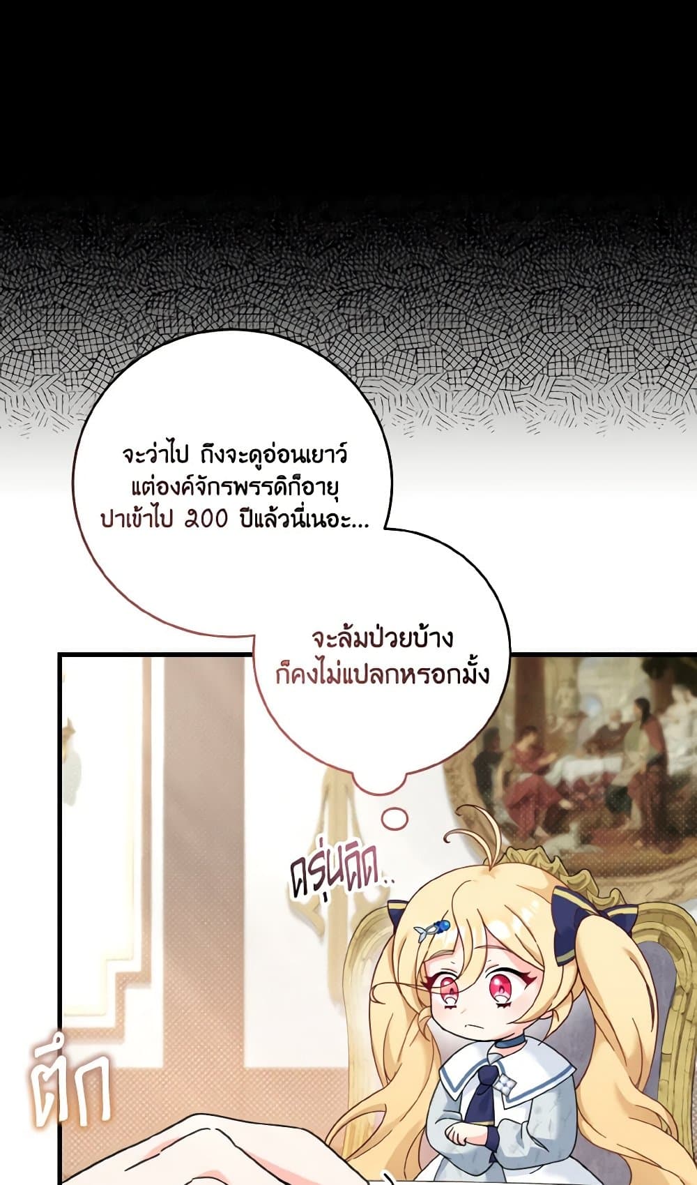 อ่านการ์ตูน Baby Pharmacist Princess 22 ภาพที่ 39