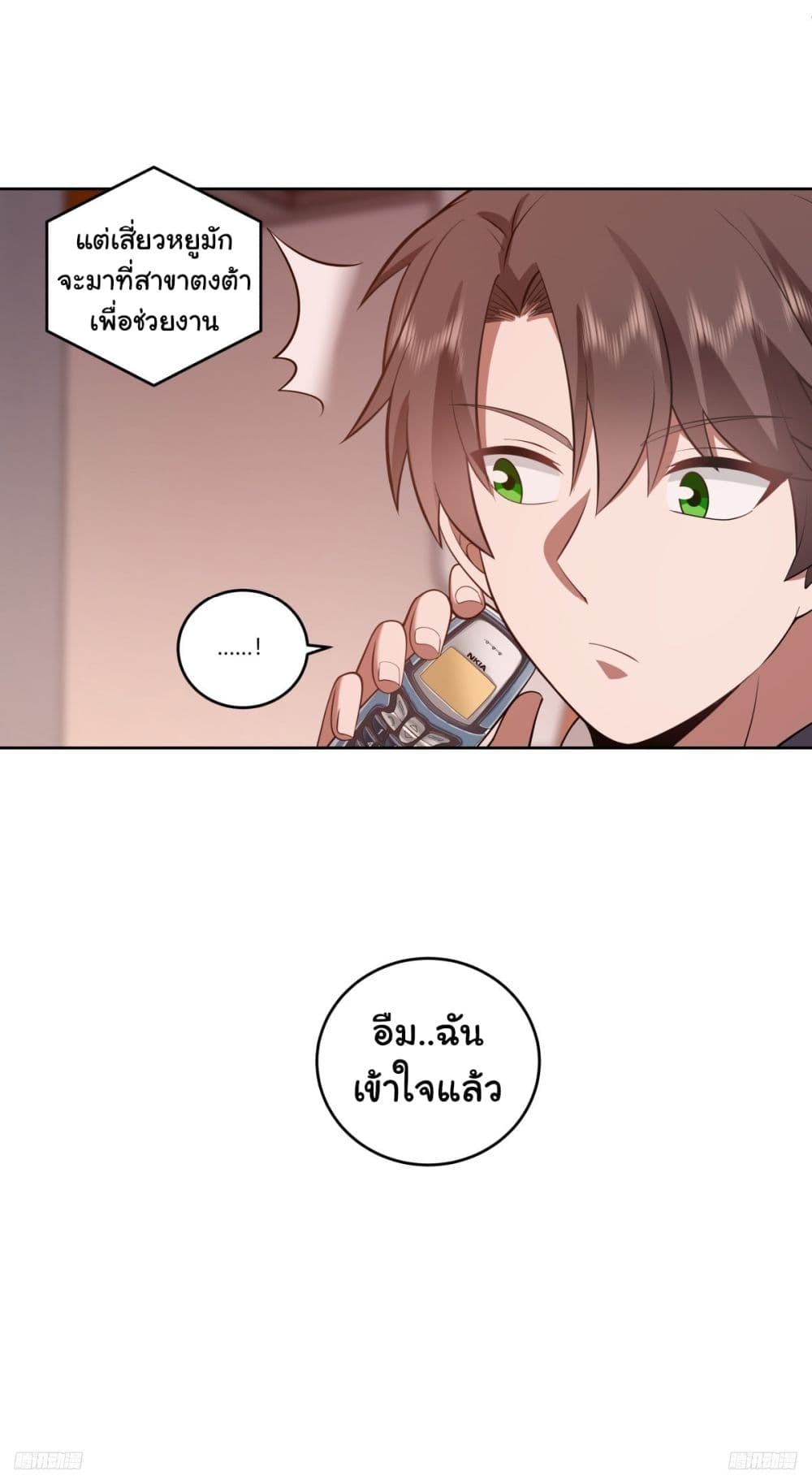 อ่านการ์ตูน I Really Don’t Want to be Reborn 177 ภาพที่ 4