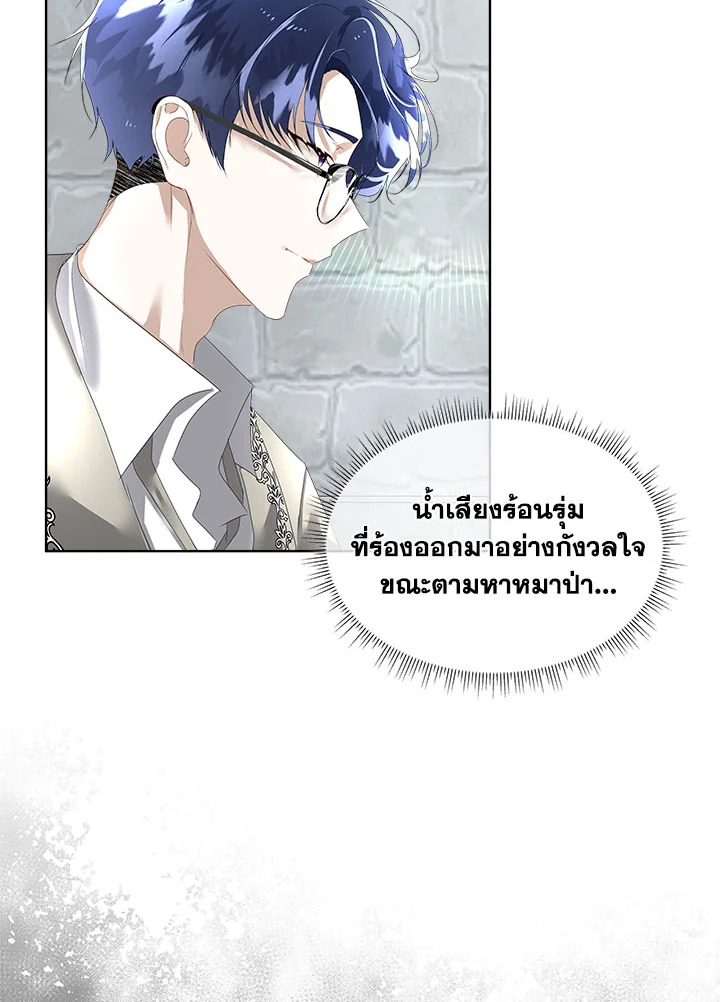 อ่านการ์ตูน I will Temporarily Protect the Male Lead 8 ภาพที่ 81