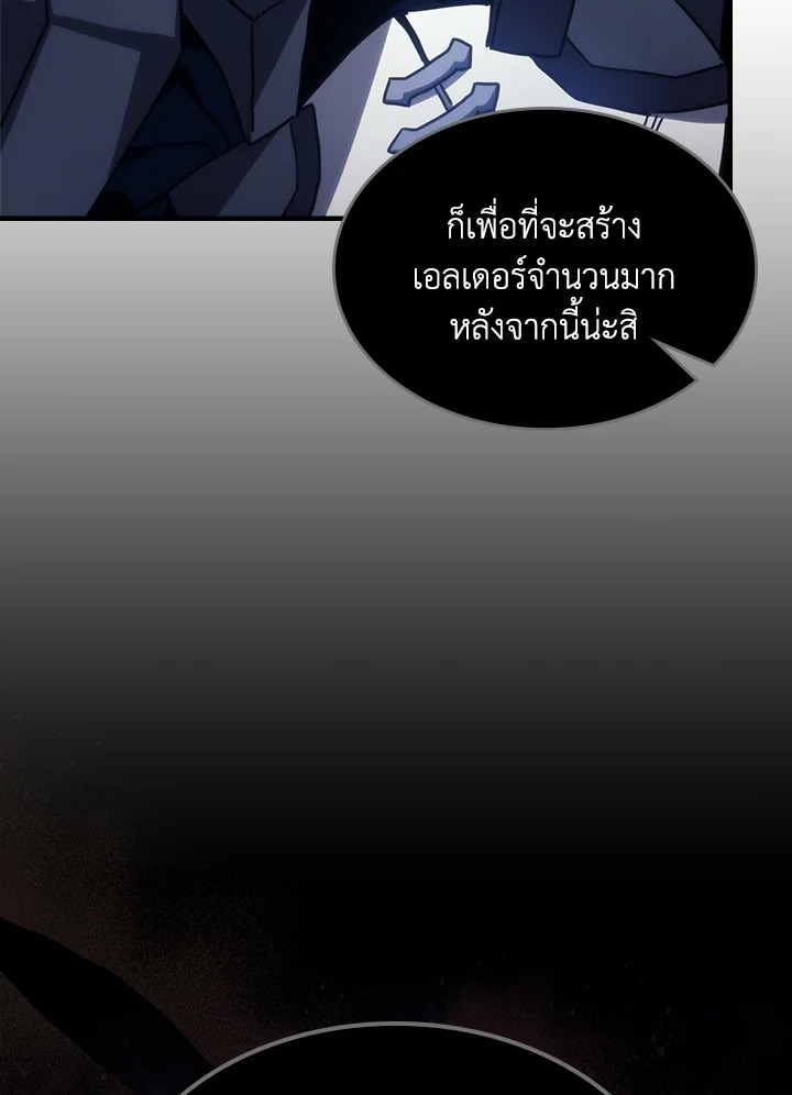 อ่านการ์ตูน Mr Devourer, Please Act Like a Final Boss 31 ภาพที่ 68