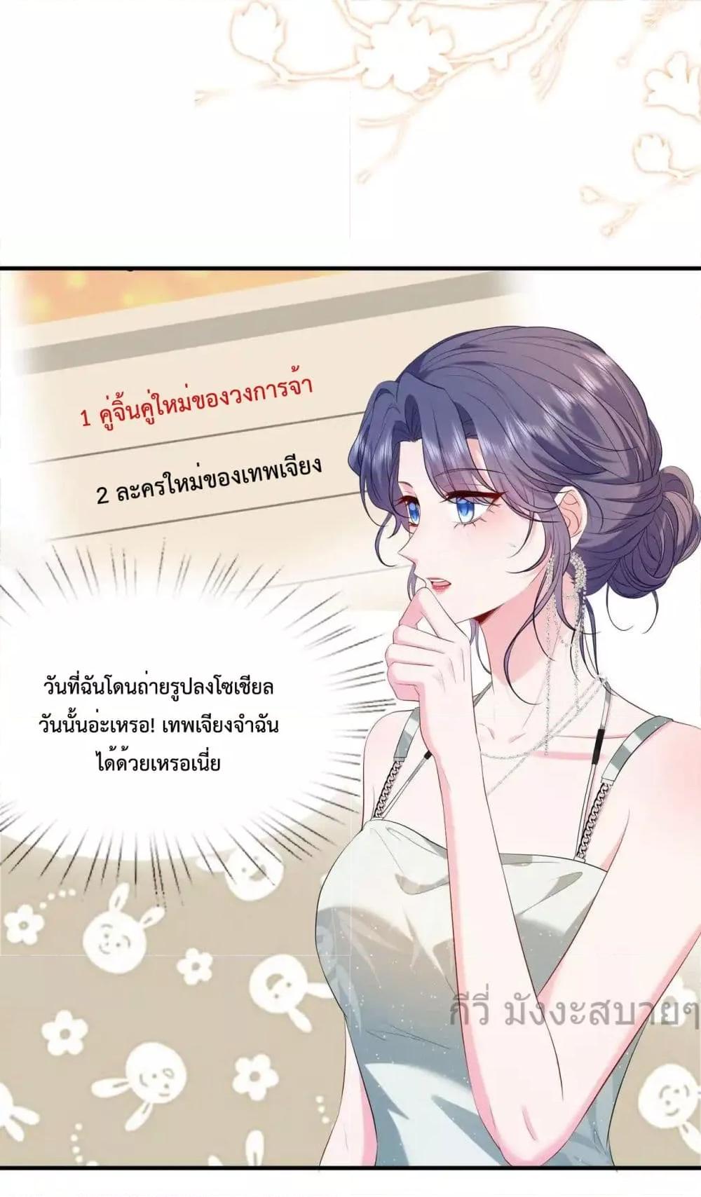 อ่านการ์ตูน Somebody Stole My Heart! 13 ภาพที่ 12