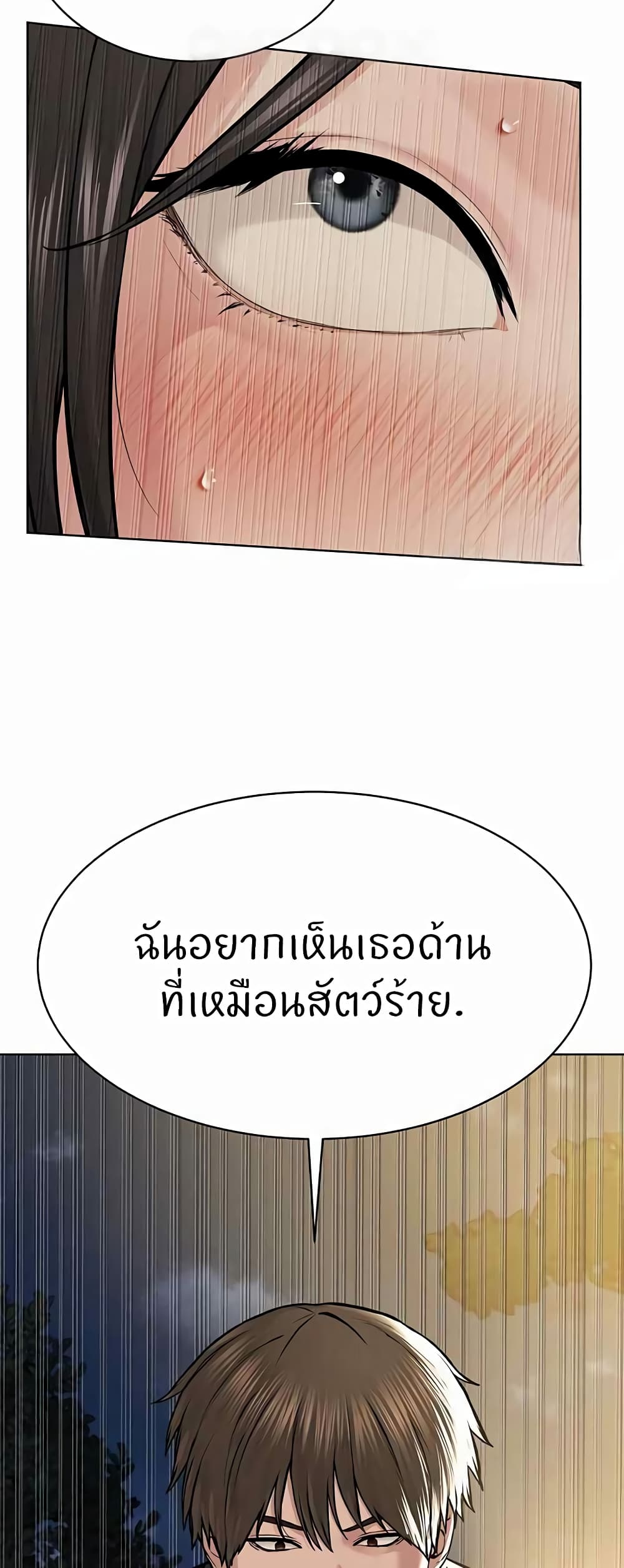 อ่านการ์ตูน I’m The Leader Of A Cult 29 ภาพที่ 57