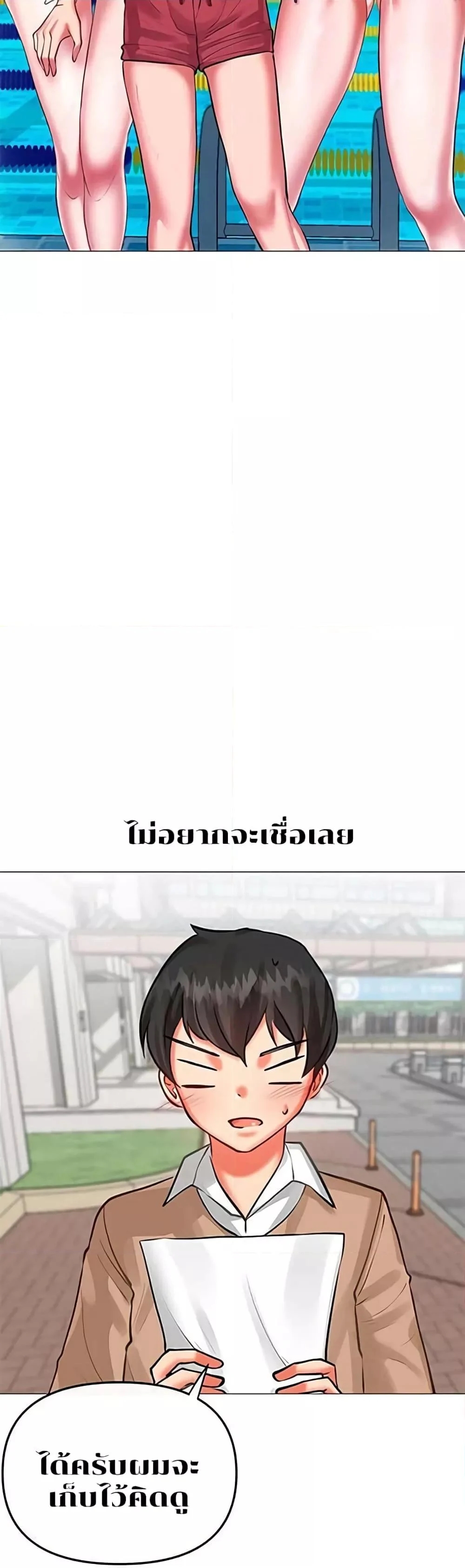 อ่านการ์ตูน Troublesome Sister 4 ภาพที่ 6