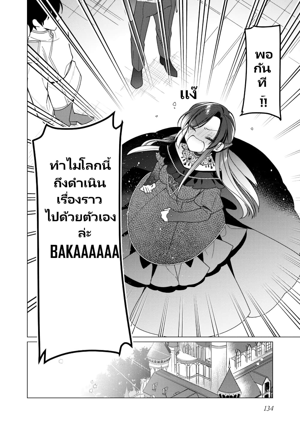 อ่านการ์ตูน Heroine? Seijo? Iie, All Works Maid desu (ko)! @COMIC 14.2 ภาพที่ 5