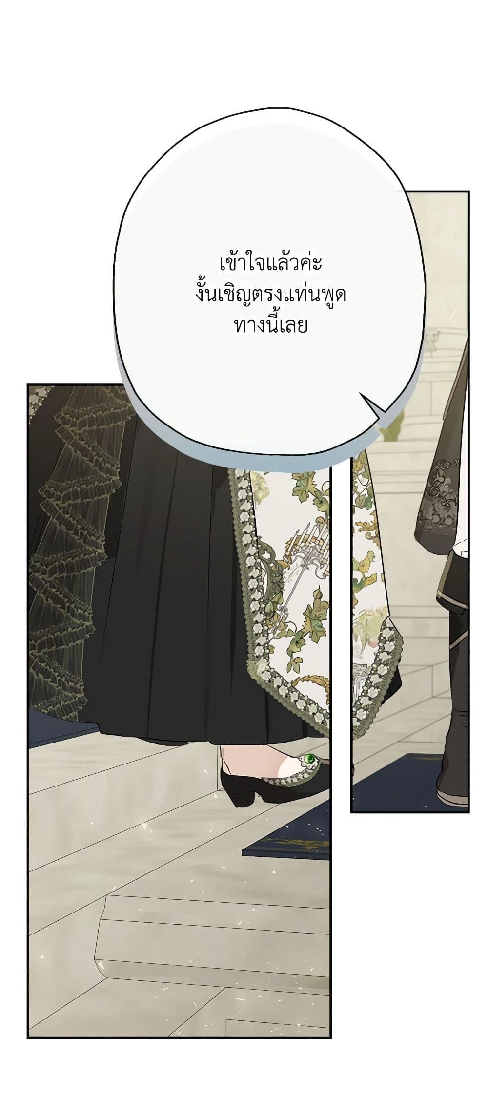 อ่านการ์ตูน When The Count’s Illegitimate Daughter Gets Married 53 ภาพที่ 16