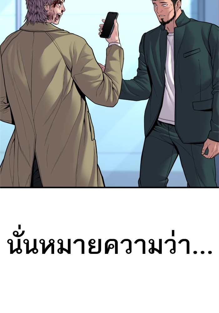 อ่านการ์ตูน Manager Kim 119 ภาพที่ 153