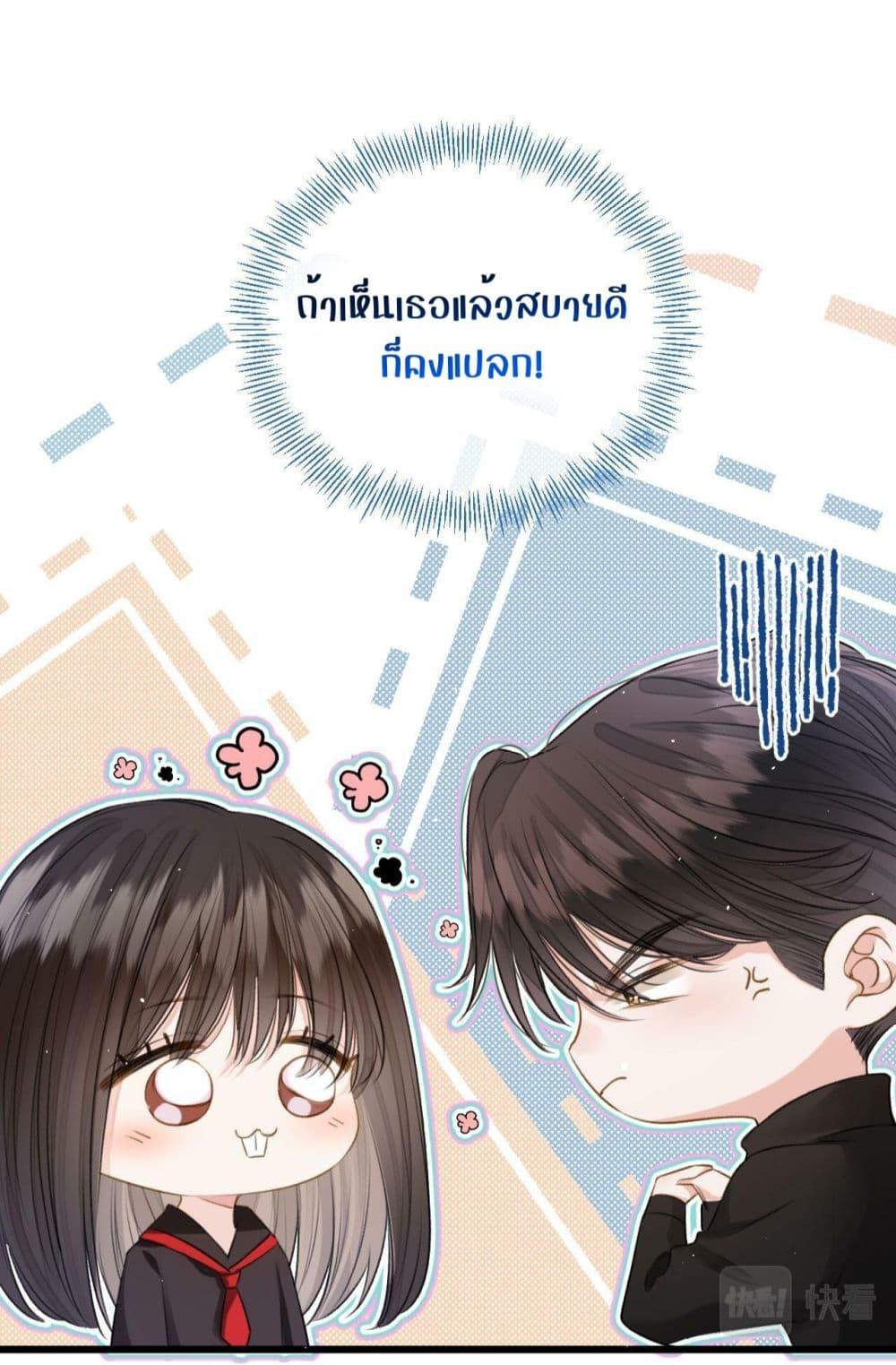 อ่านการ์ตูน Debussy Lover 6 ภาพที่ 4