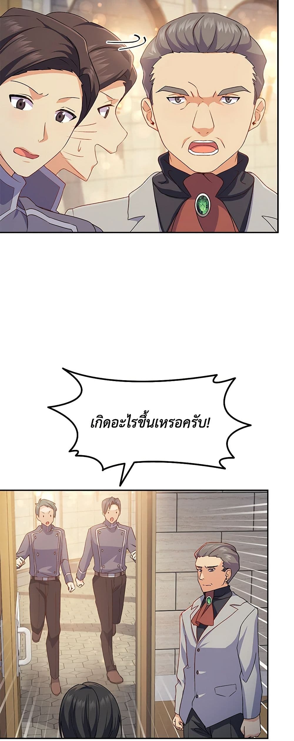 อ่านการ์ตูน I Tried To Persuade My Brother And He Entrusted The Male Lead To Me 69 ภาพที่ 15