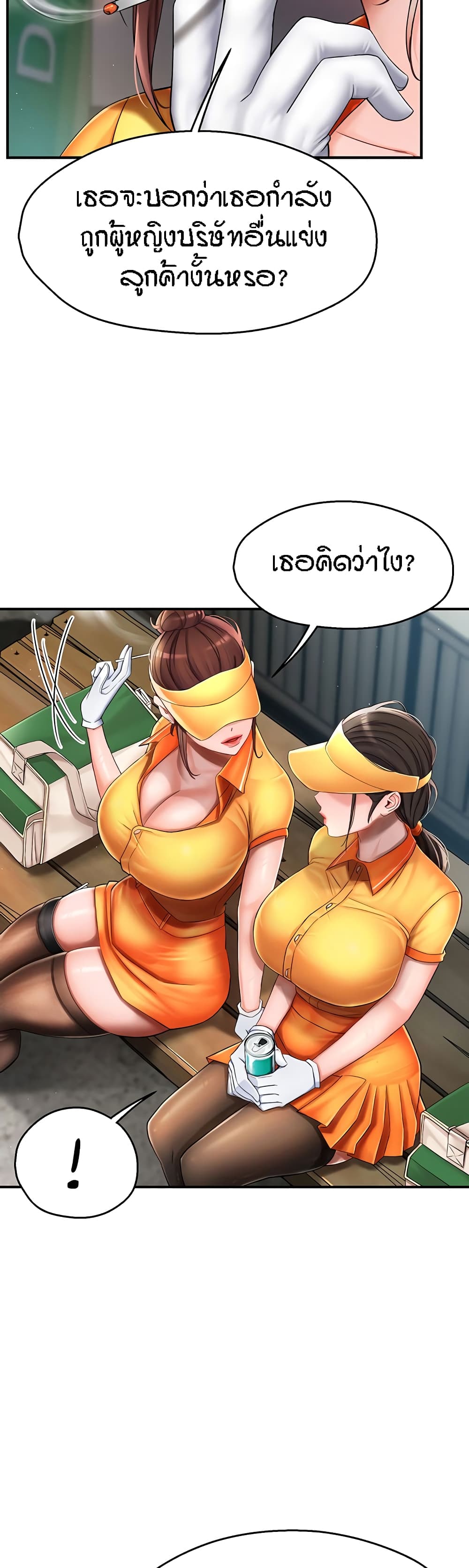 อ่านการ์ตูน Yogurt Delivery Lady 3 ภาพที่ 40