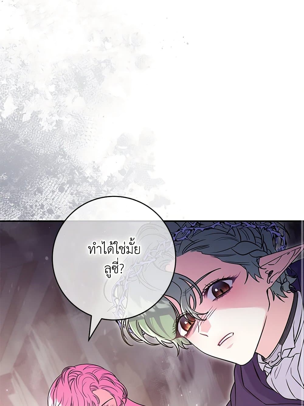 อ่านการ์ตูน Trapped in a Cursed Game, but now with NPCs 41 ภาพที่ 85