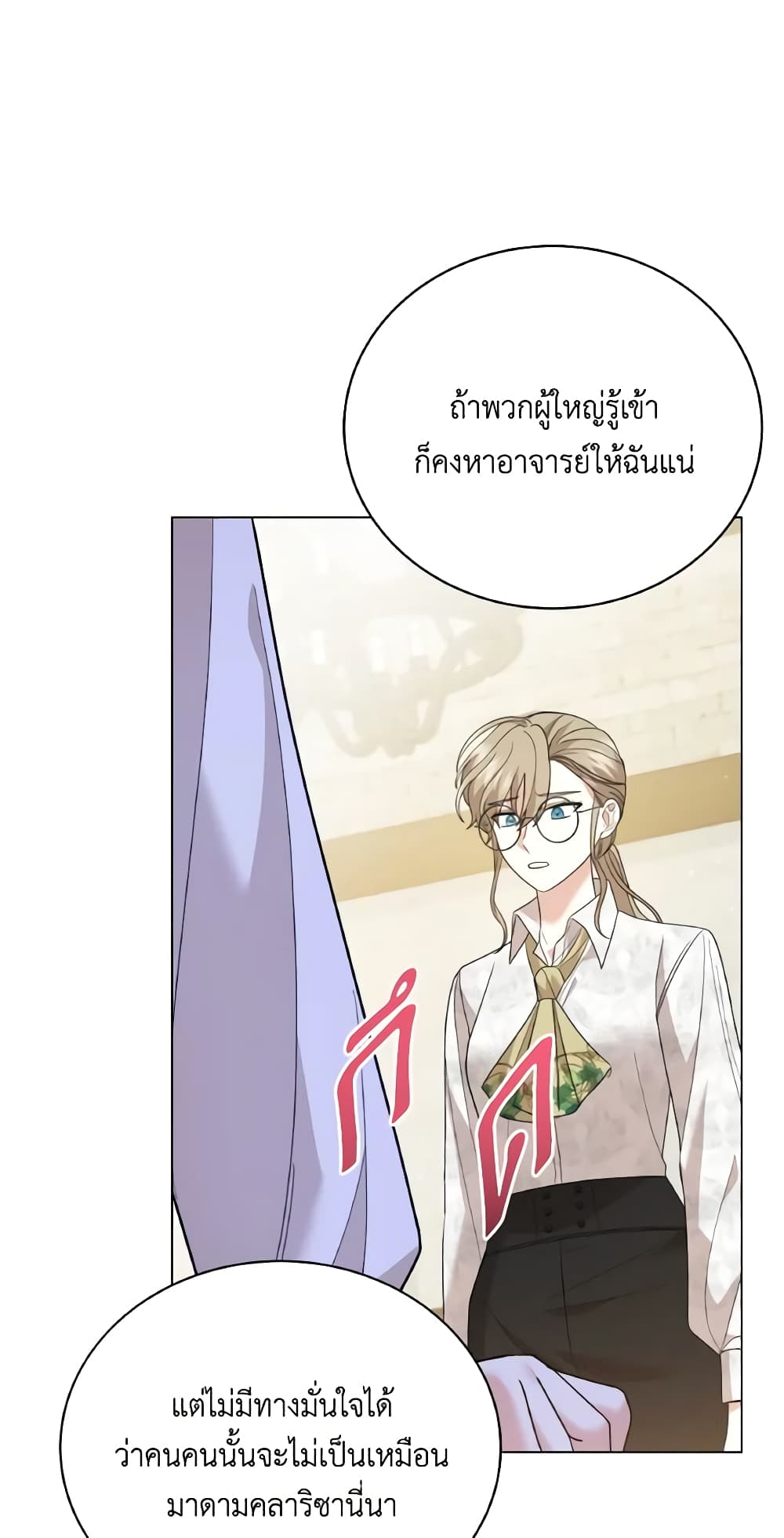 อ่านการ์ตูน The Little Princess Waits for the Breakup 14 ภาพที่ 56