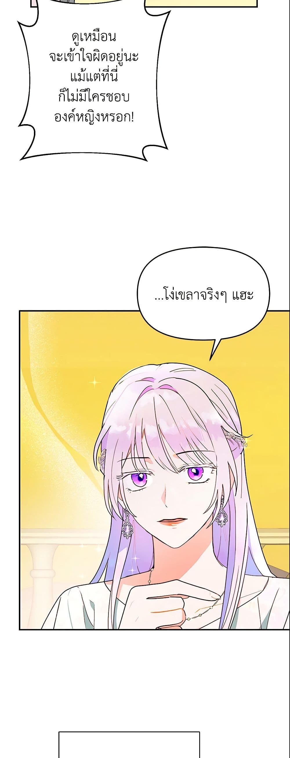 อ่านการ์ตูน Forget My Husband, I’ll Go Make Money 14 ภาพที่ 37