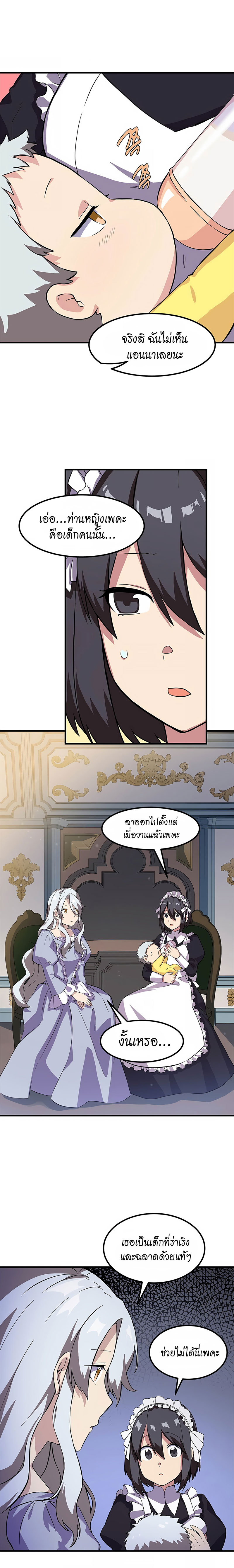 อ่านการ์ตูน How the Pro in His Past Life Sucks the Sweet Honey 3 ภาพที่ 14