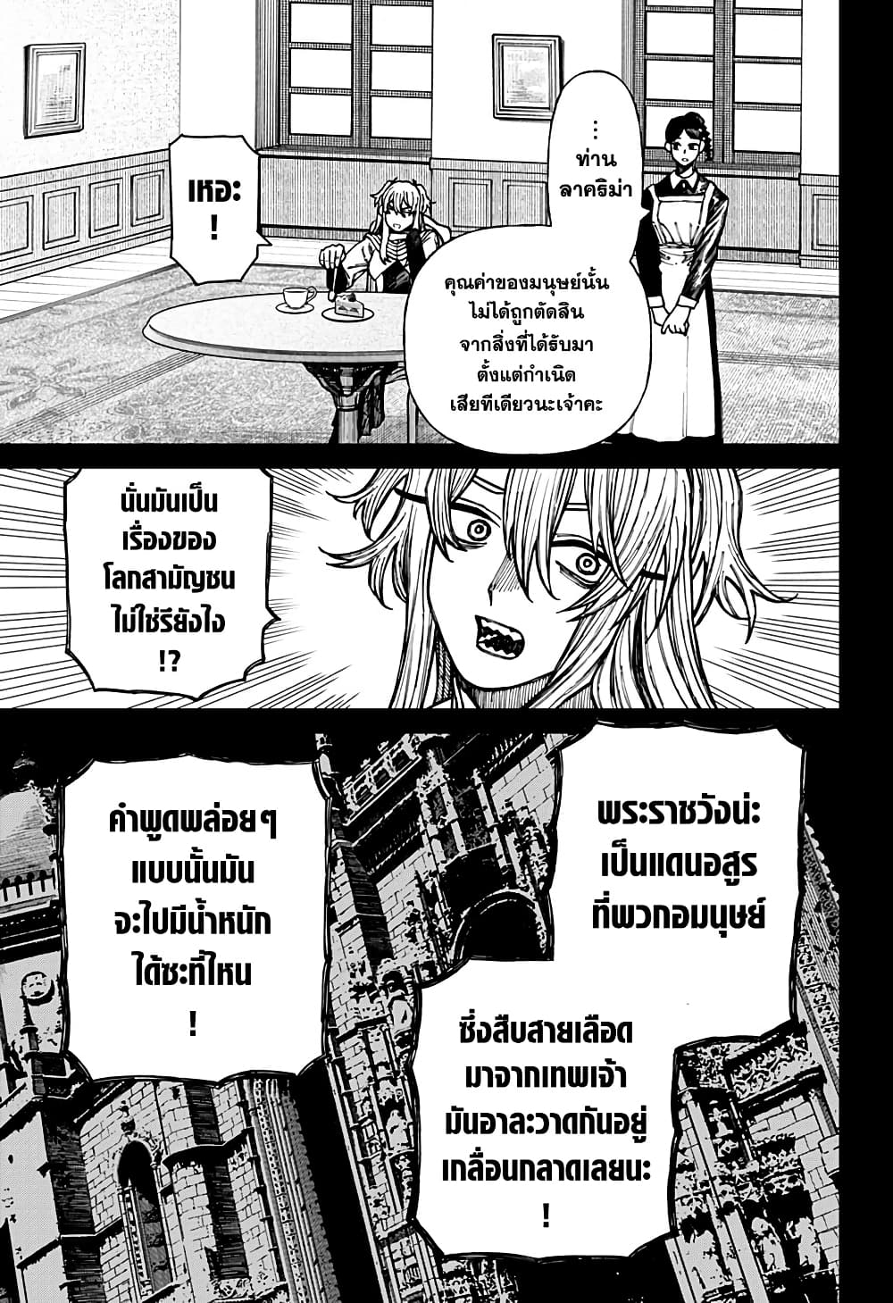 อ่านการ์ตูน Centuria 33 ภาพที่ 5