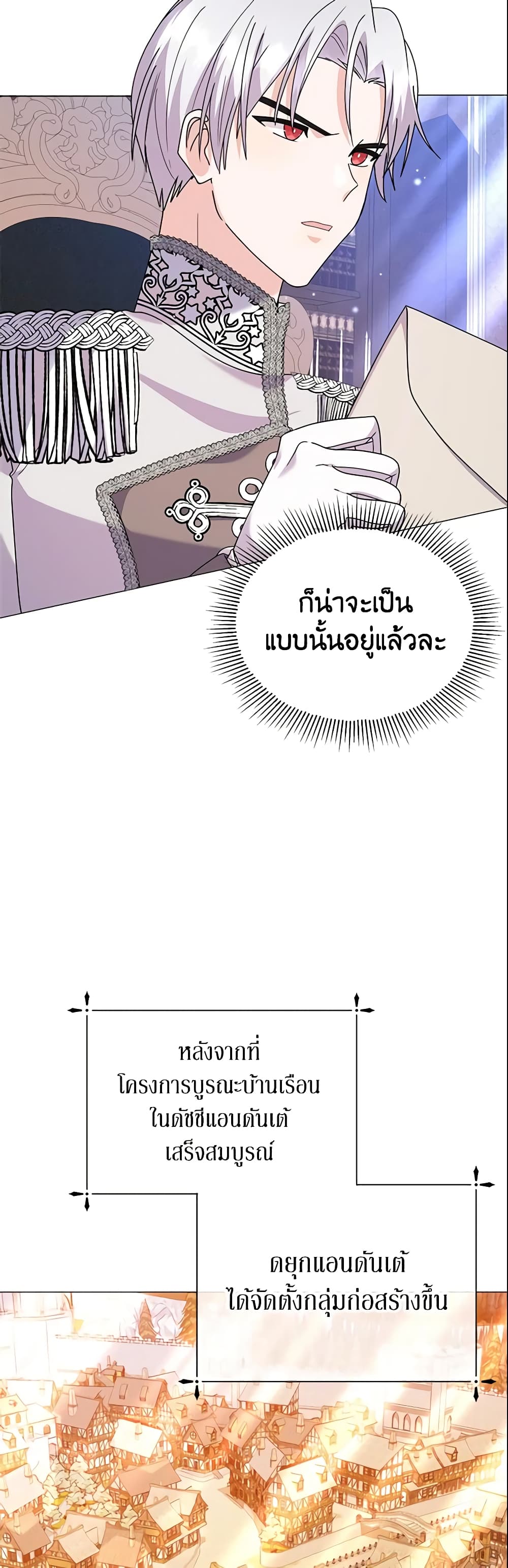 อ่านการ์ตูน The Little Landlady 57 ภาพที่ 52