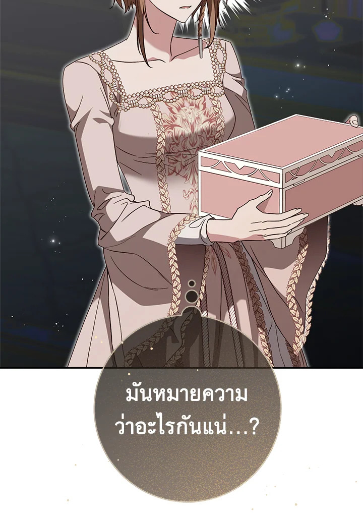 อ่านการ์ตูน Marriage of Convenience 81 ภาพที่ 41