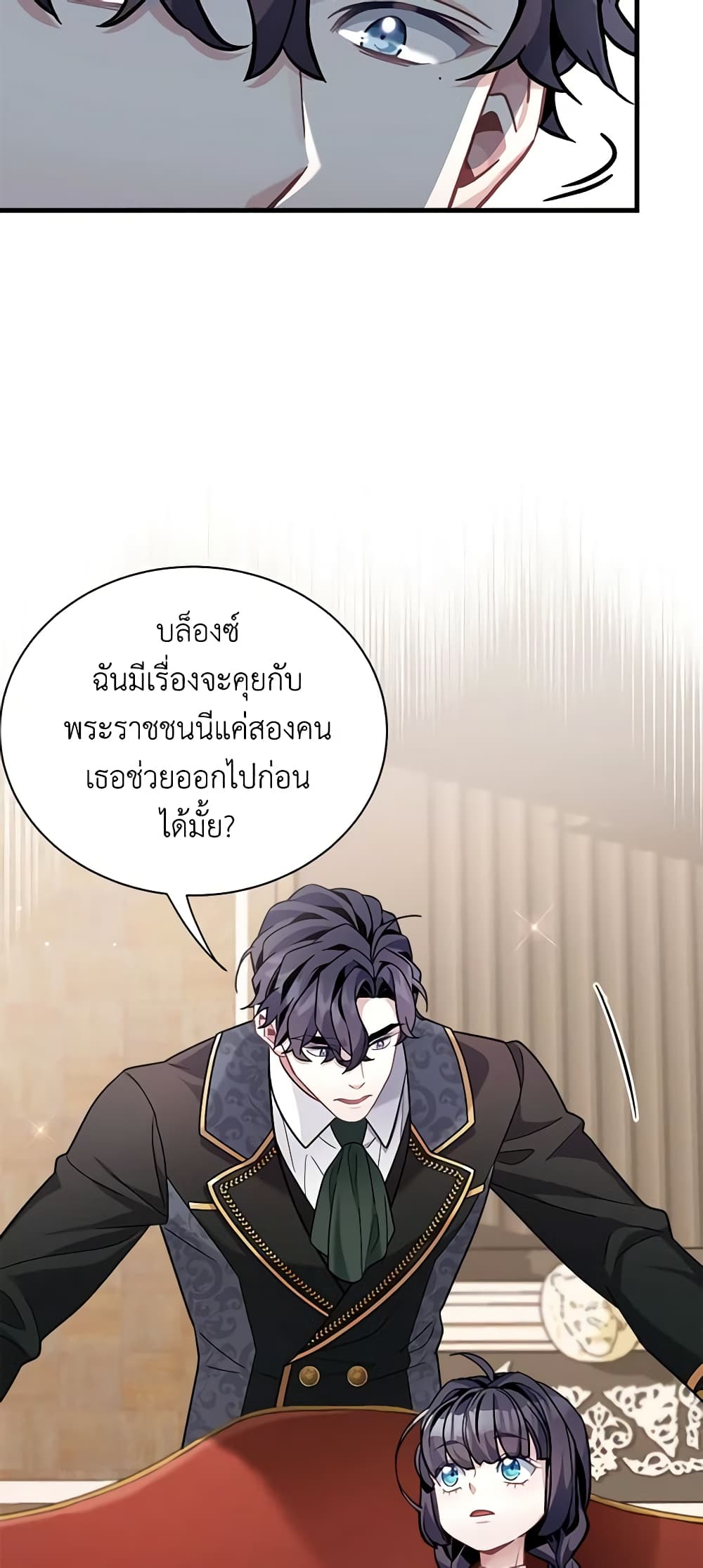 อ่านการ์ตูน Not-Sew-Wicked Stepmom 67 ภาพที่ 19