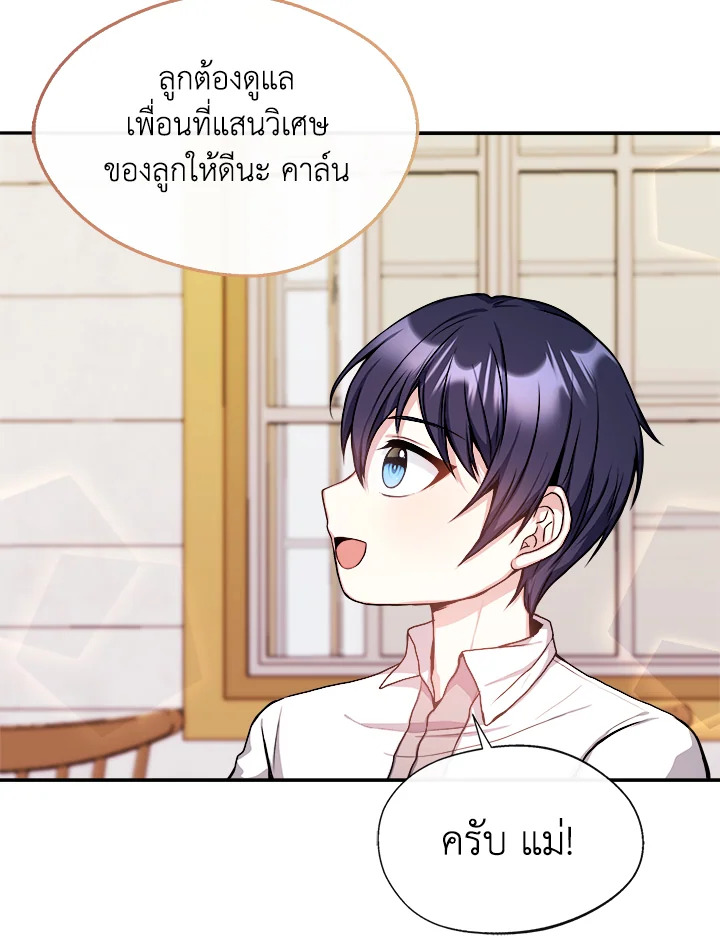 อ่านการ์ตูน My Prince’s Healing Touch 8 ภาพที่ 11