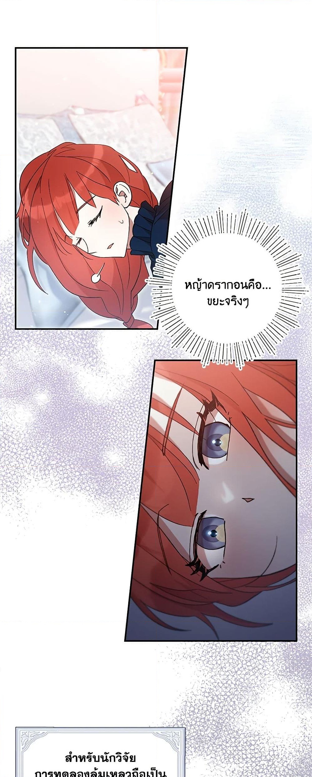 อ่านการ์ตูน I Accidentally Seduced The Male Lead’s Younger Brother 45 ภาพที่ 6