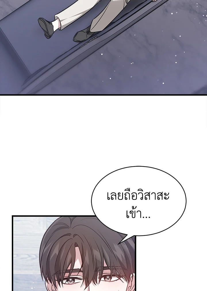 อ่านการ์ตูน It’s My First Time Getting Married 3 ภาพที่ 34