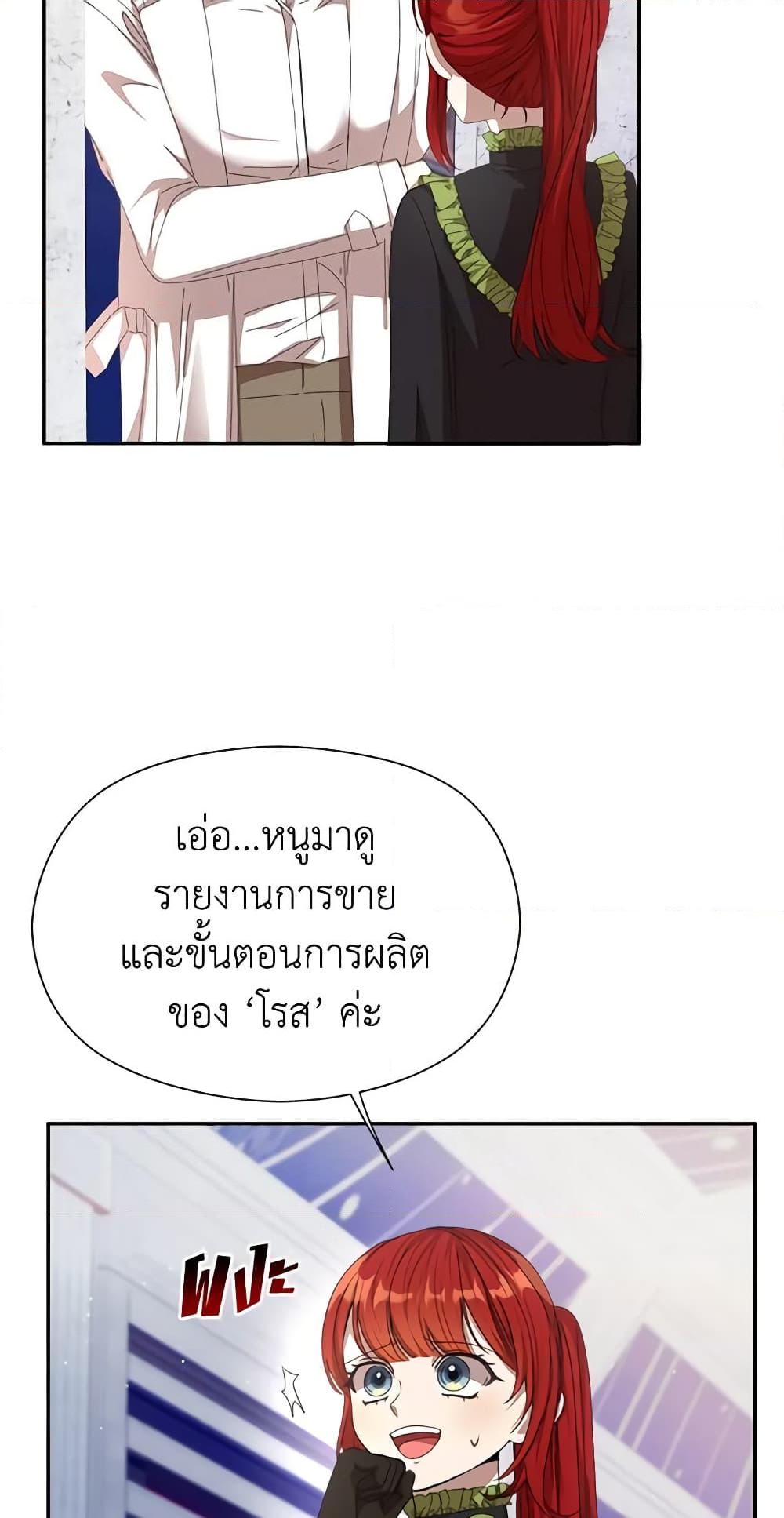 อ่านการ์ตูน I Accidentally Seduced The Male Lead’s Younger Brother 17 ภาพที่ 34