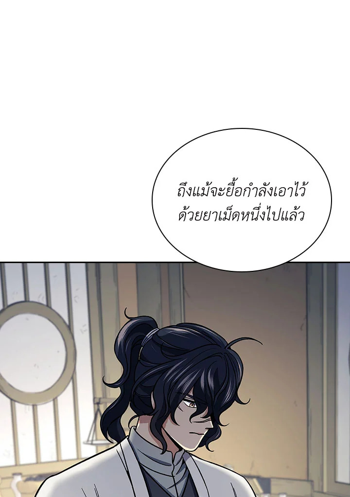 อ่านการ์ตูน Storm Inn 88 ภาพที่ 49