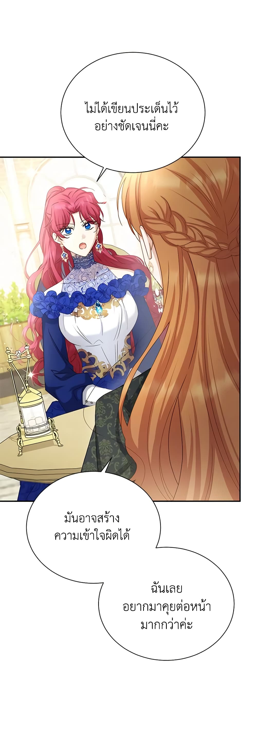 อ่านการ์ตูน The Soulless Duchess 142 ภาพที่ 11