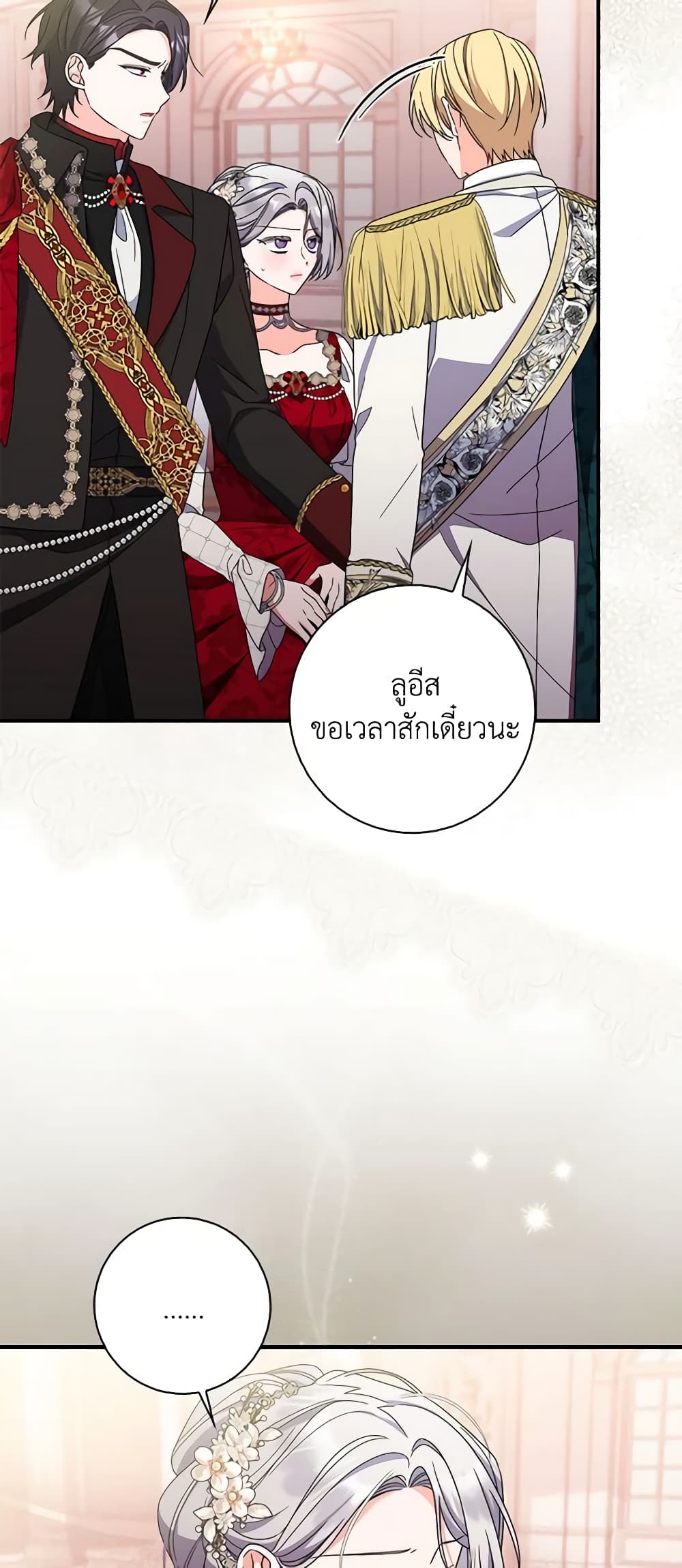 อ่านการ์ตูน I Listened to My Husband and Brought In a Lover 40 ภาพที่ 19