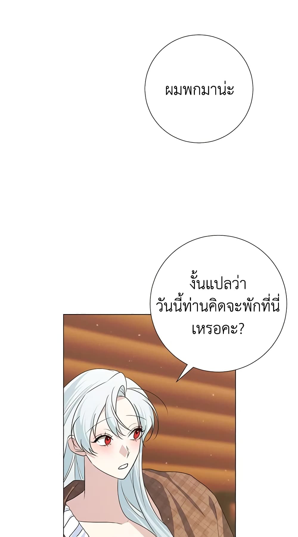 อ่านการ์ตูน Somehow, My Tyrant Husband Has Became Cautious 39 ภาพที่ 52