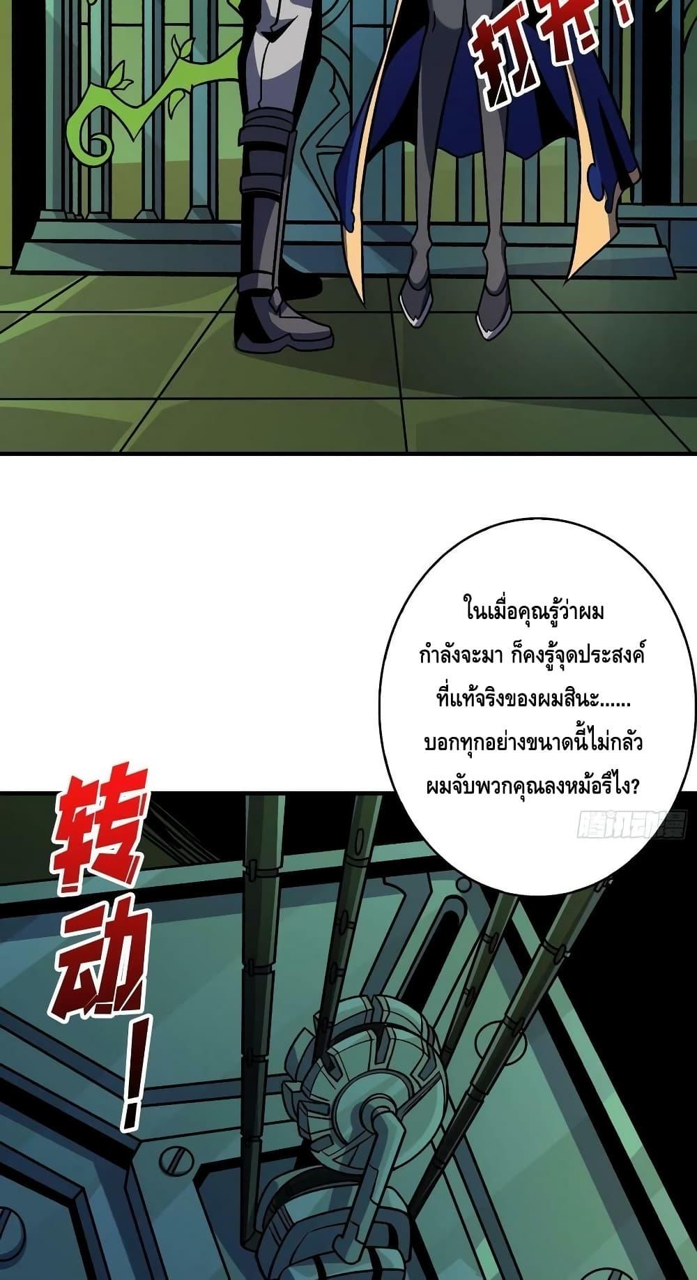 อ่านการ์ตูน King Account at the Start 233 ภาพที่ 17